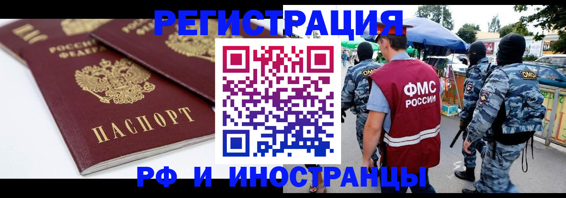 прописка в Сысерти